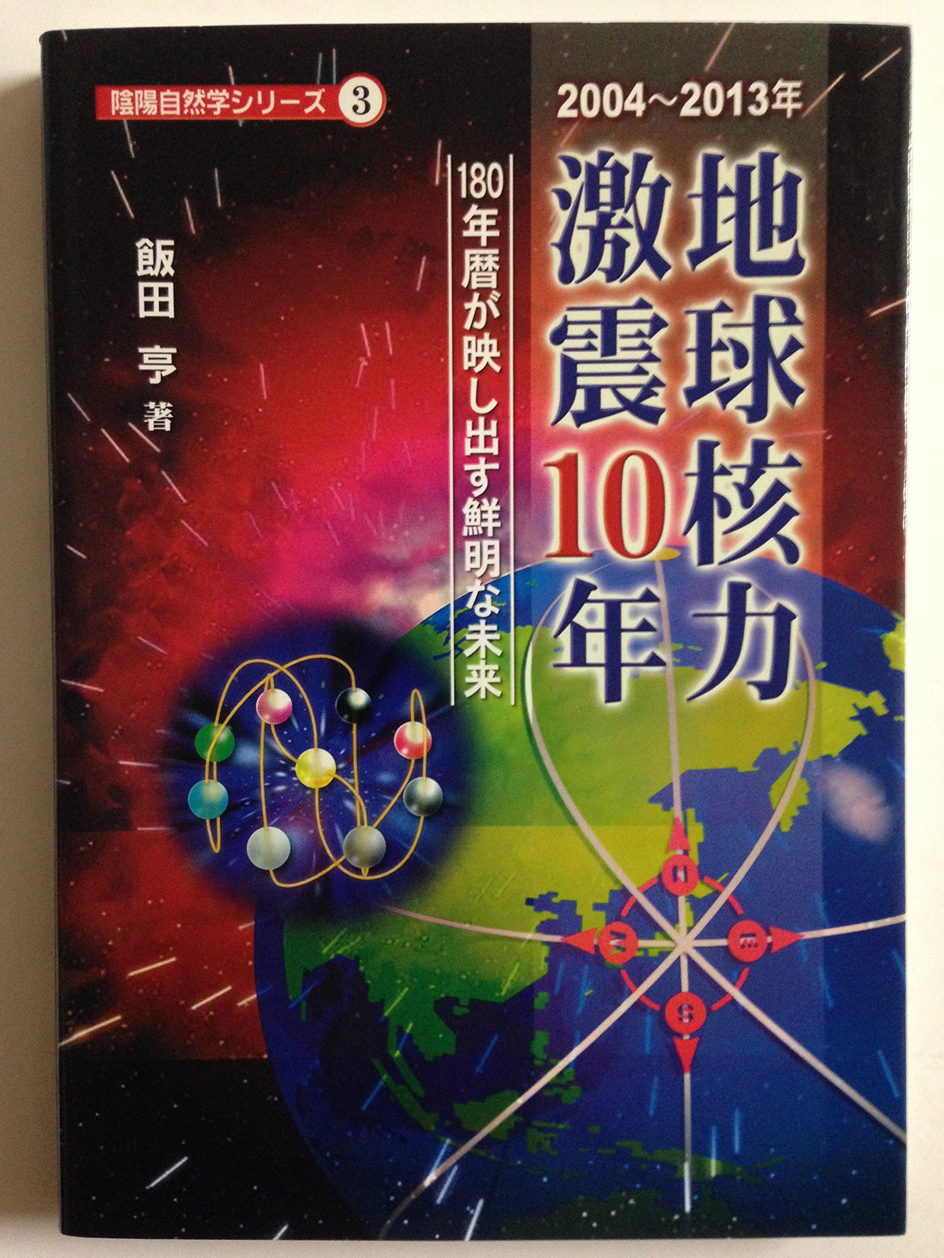Amazon.co.jp: 飯田 亨: 本、バイオグラフィー、最新アップデート